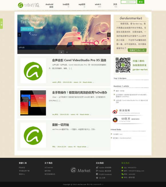 wps末尾空白页删不掉没有分页符 《援藏日记》首曝预告片：温情支教人生惹人泪目